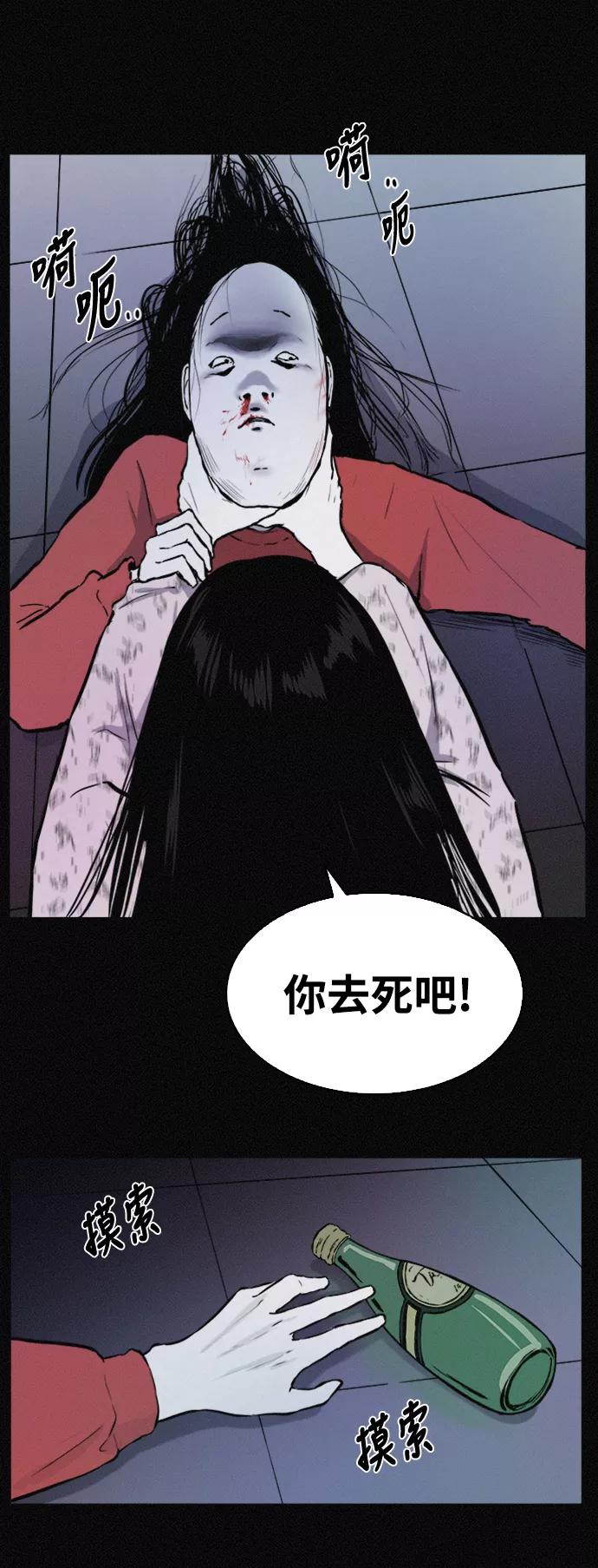 《第二次生日》[第33话] 对不起 第27页