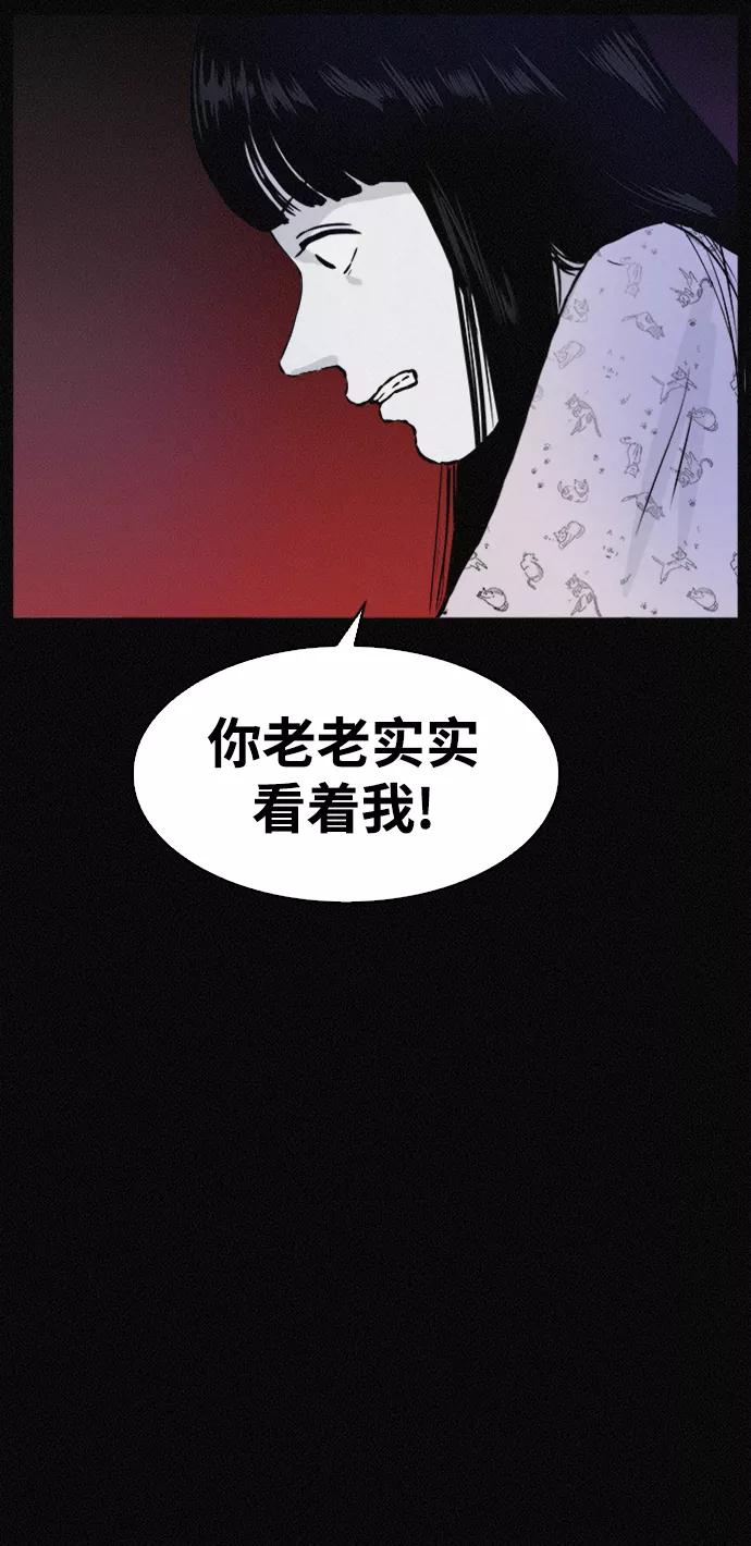 《第二次生日》[第33话] 对不起 第11页