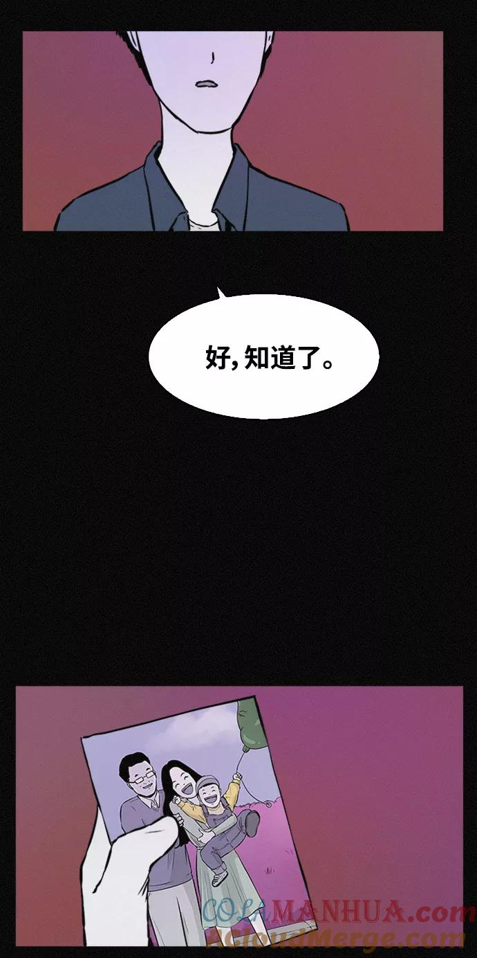 《第二次生日》[第33话] 对不起 第43页