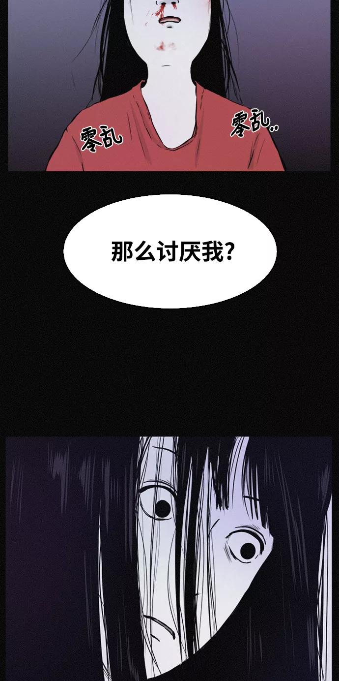 《第二次生日》[第33话] 对不起 第33页