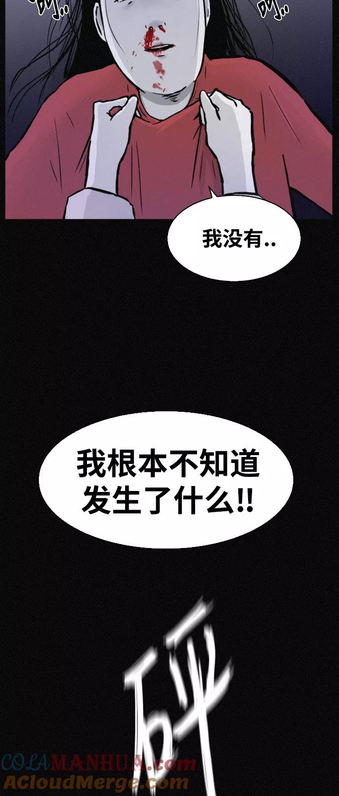 《第二次生日》[第33话] 对不起 第13页
