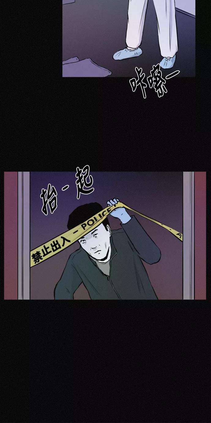 《第二次生日》[第33话] 对不起 第36页