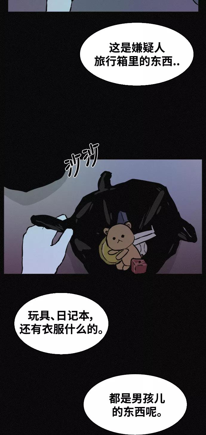《第二次生日》[第33话] 对不起 第38页