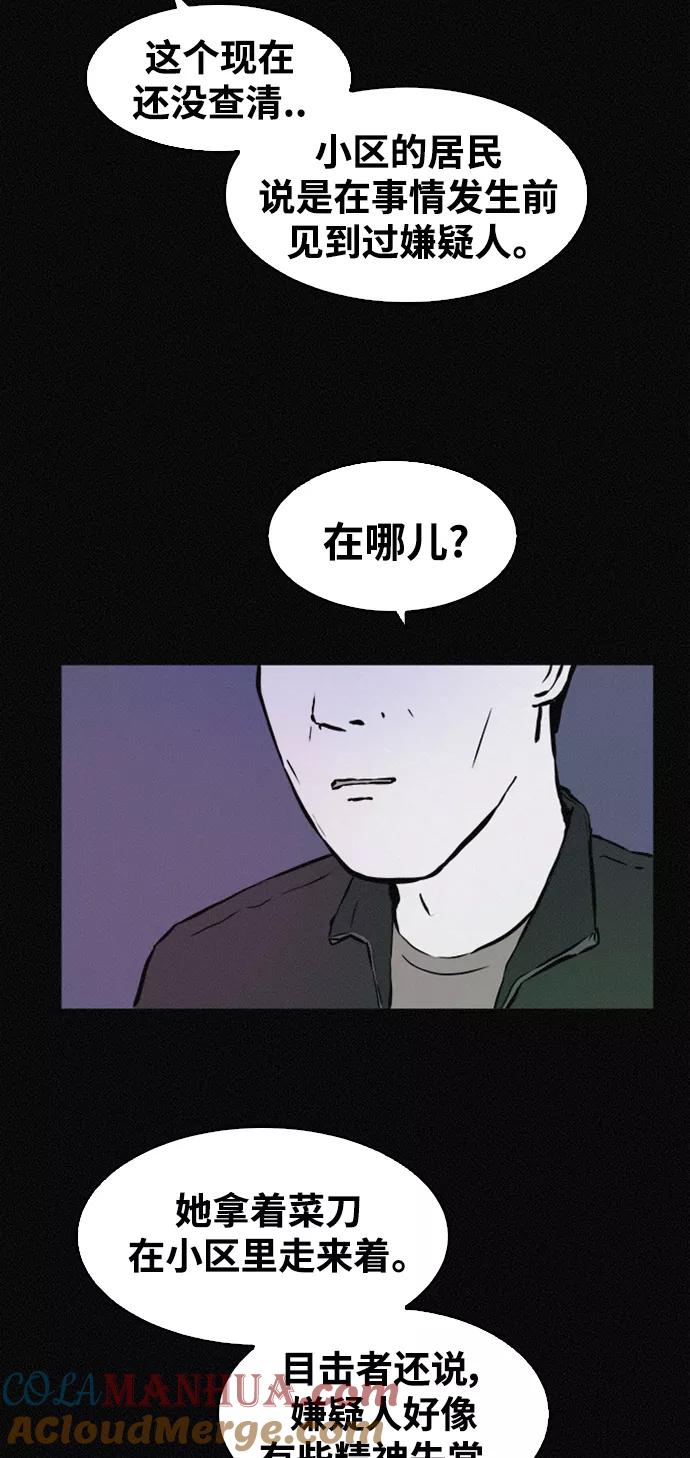 《第二次生日》[第33话] 对不起 第40页