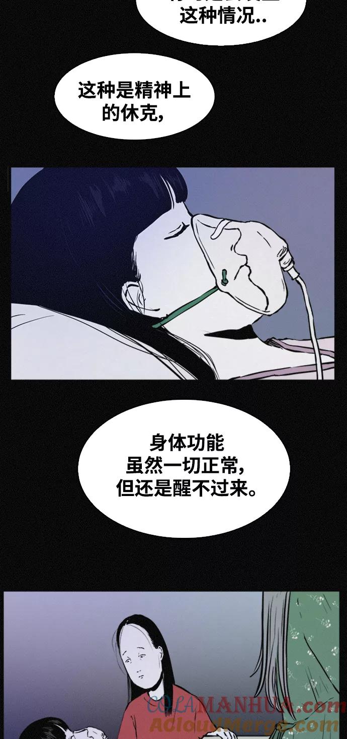 《第二次生日》[第33话] 对不起 第49页