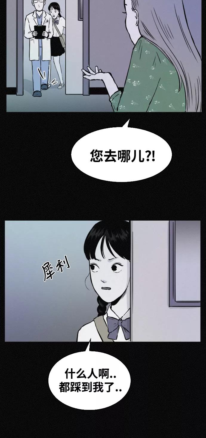 《第二次生日》[第33话] 对不起 第51页