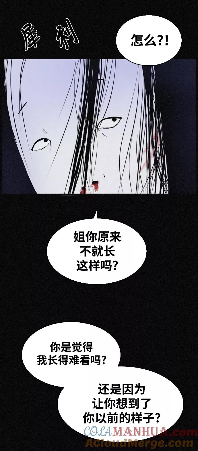 《第二次生日》[第33话] 对不起 第22页