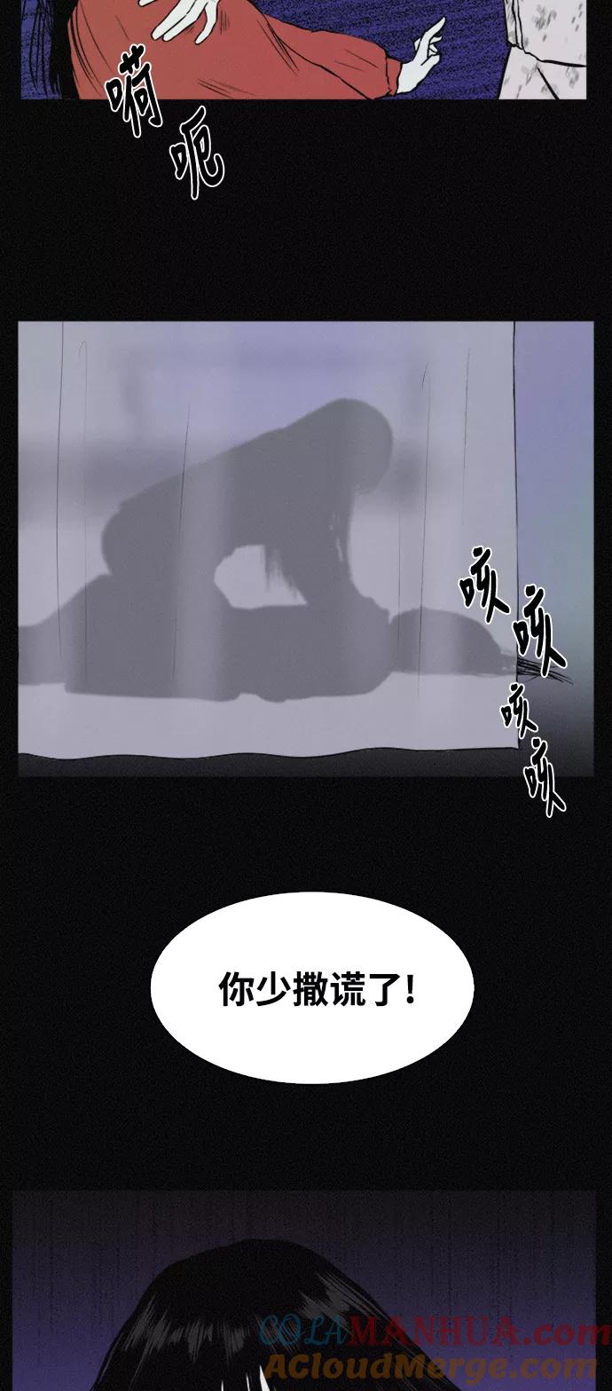 《第二次生日》[第33话] 对不起 第25页
