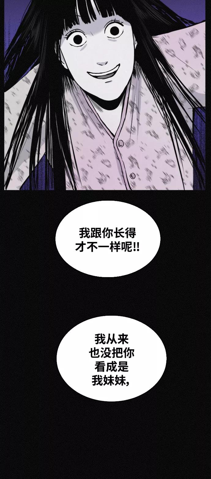 《第二次生日》[第33话] 对不起 第26页