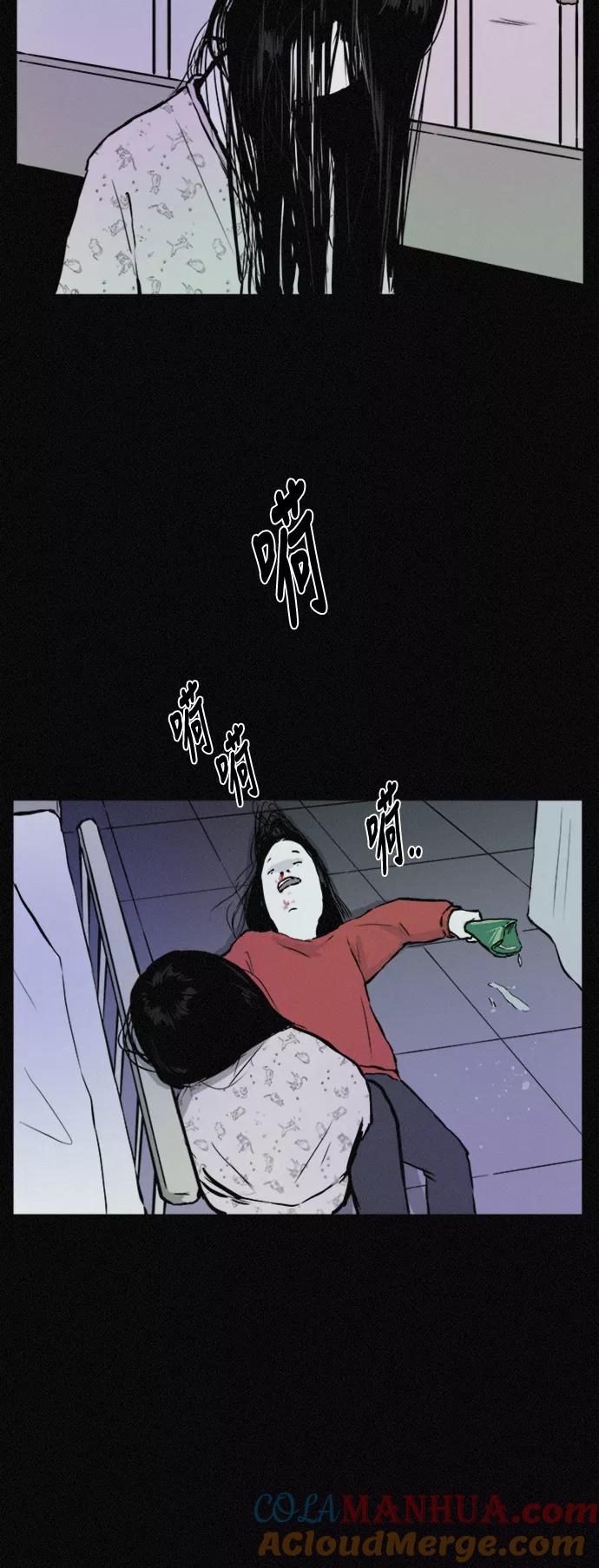 《第二次生日》[第33话] 对不起 第31页