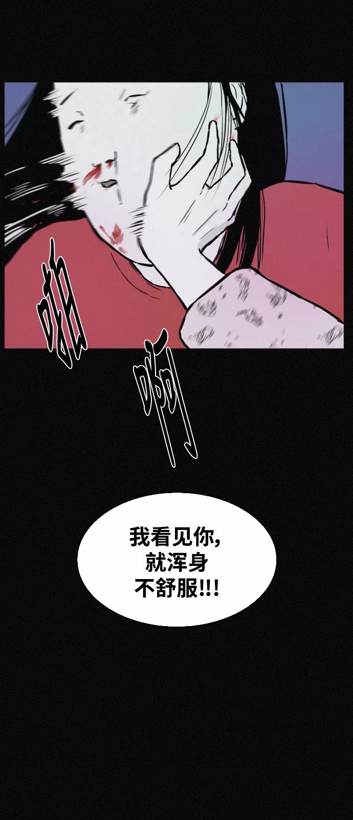《第二次生日》[第33话] 对不起 第21页