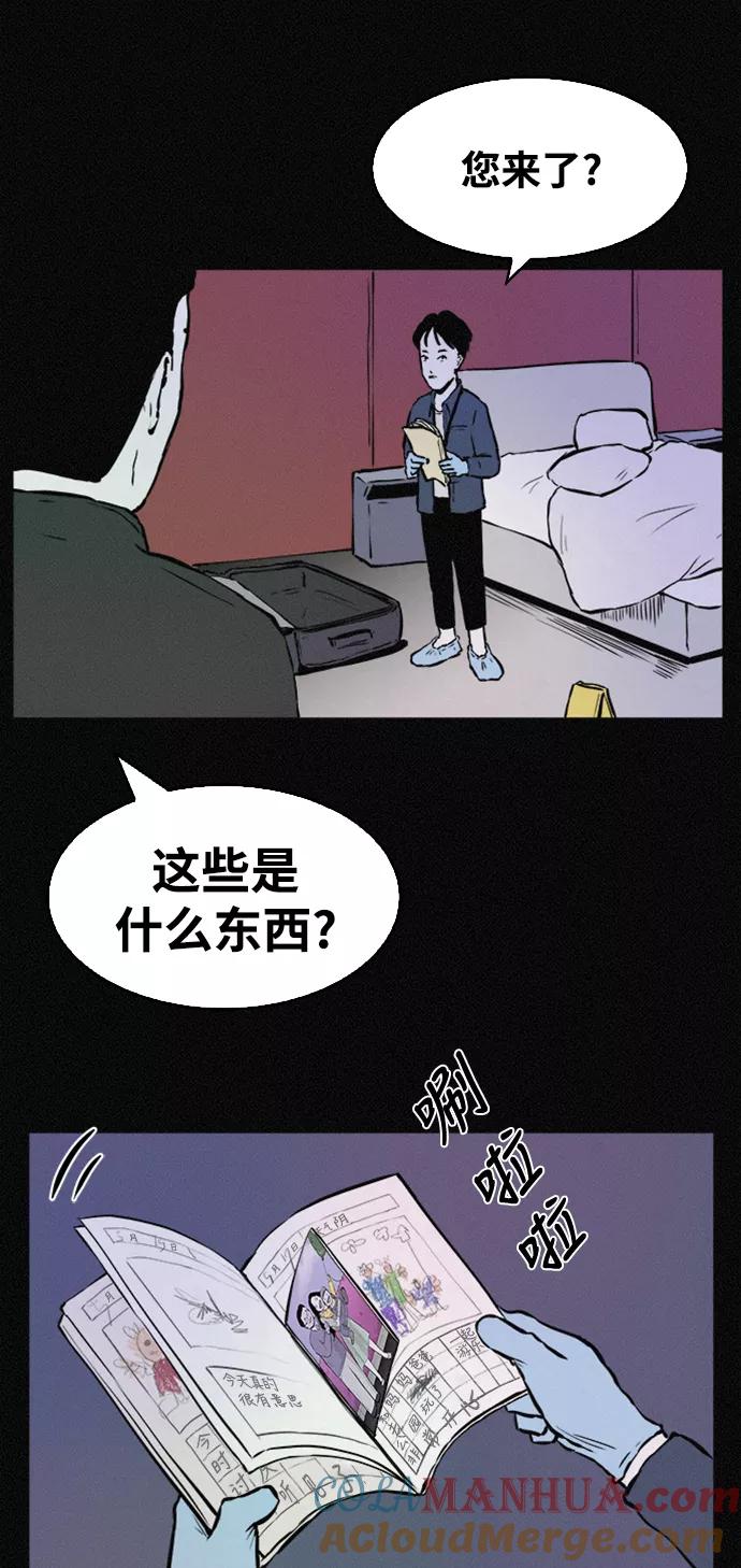 《第二次生日》[第33话] 对不起 第37页