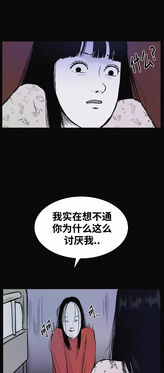 《第二次生日》[第33话] 对不起 第23页