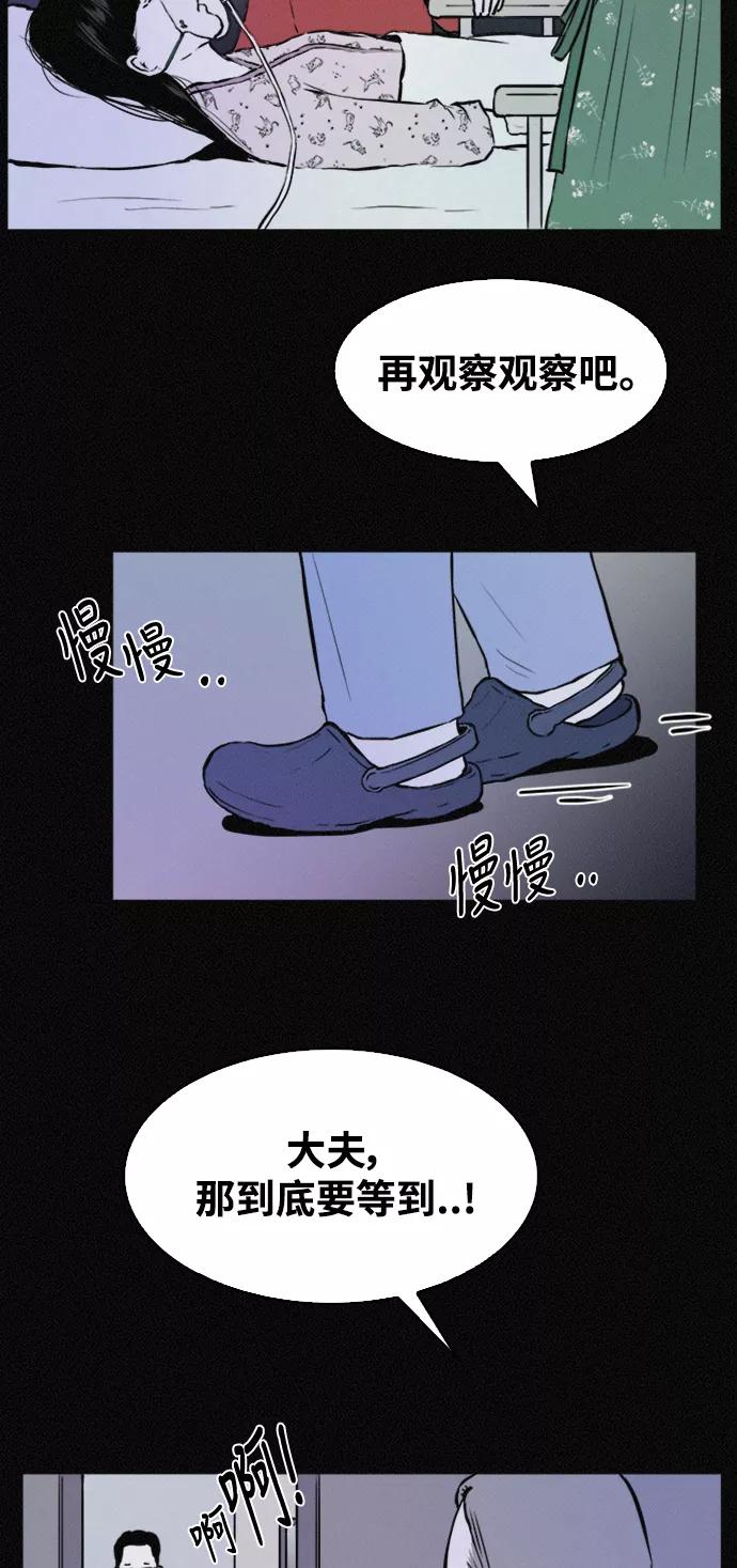 《第二次生日》[第33话] 对不起 第50页