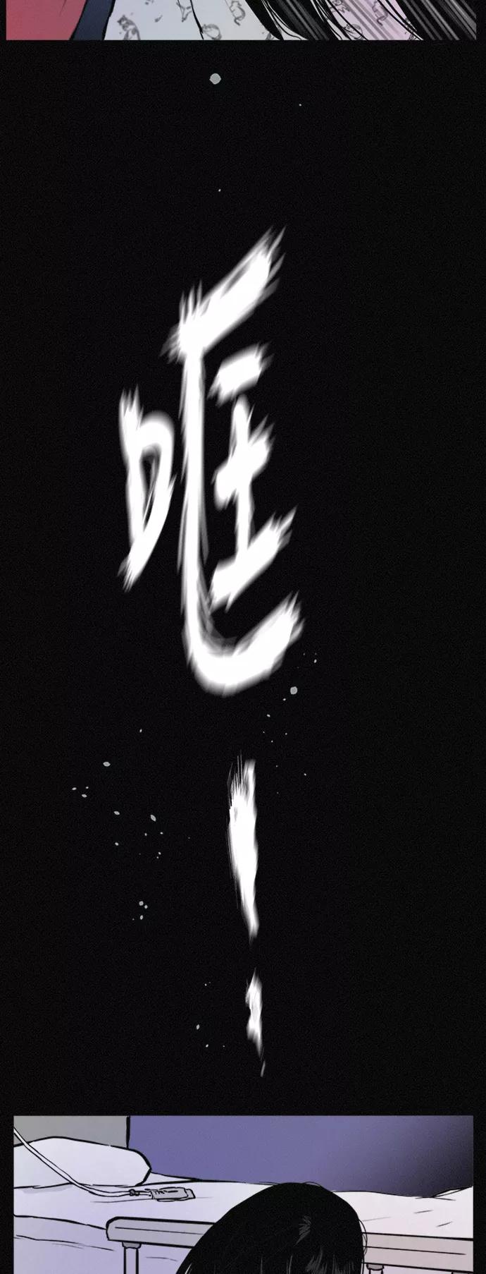 《第二次生日》[第33话] 对不起 第30页