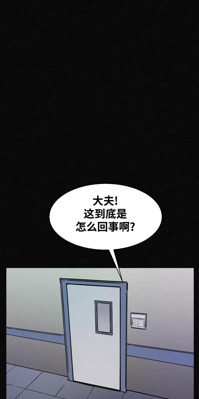 《第二次生日》[第33话] 对不起 第45页