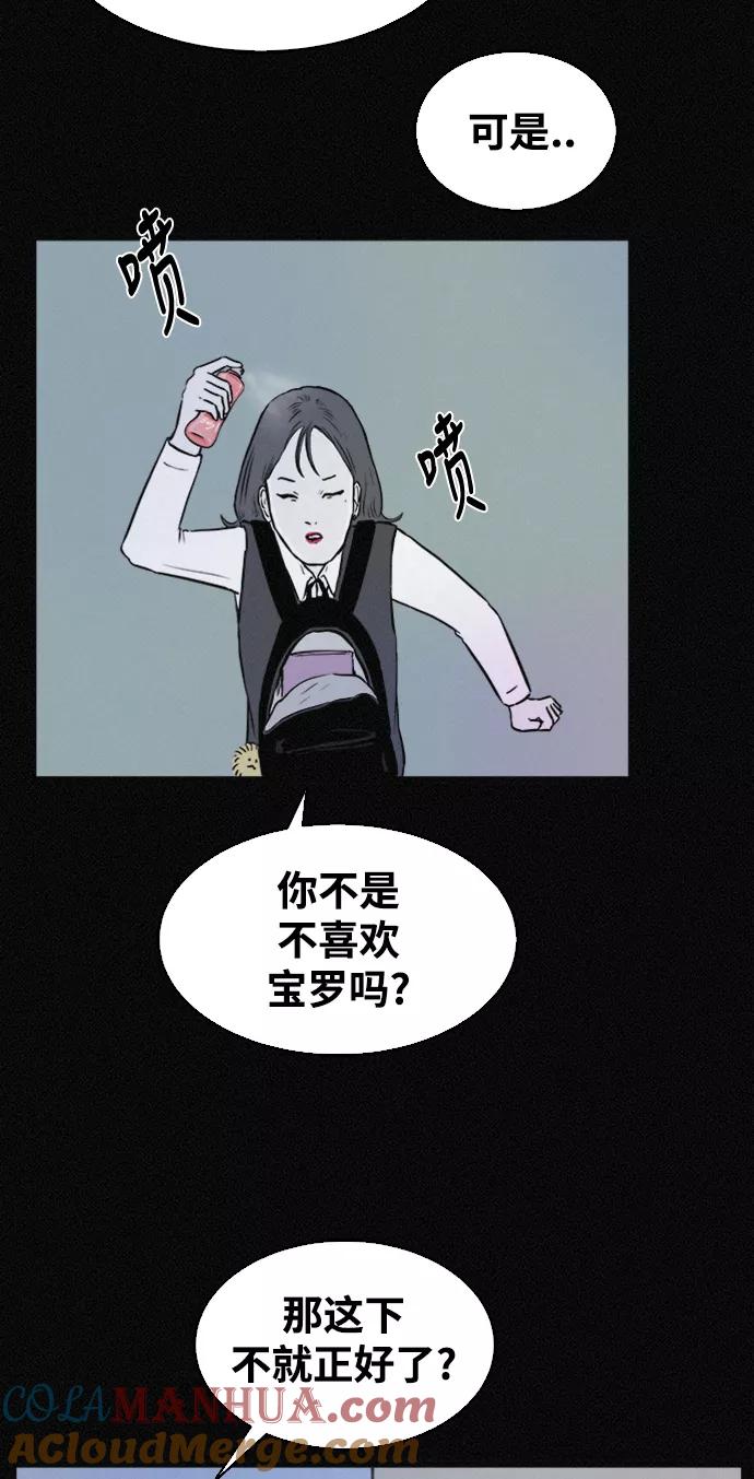 《第二次生日》[第34话] FACE ID 第34页