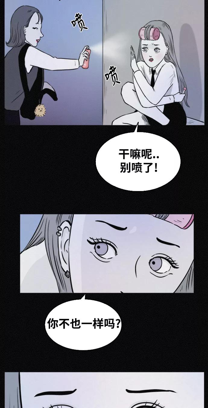 《第二次生日》[第34话] FACE ID 第35页