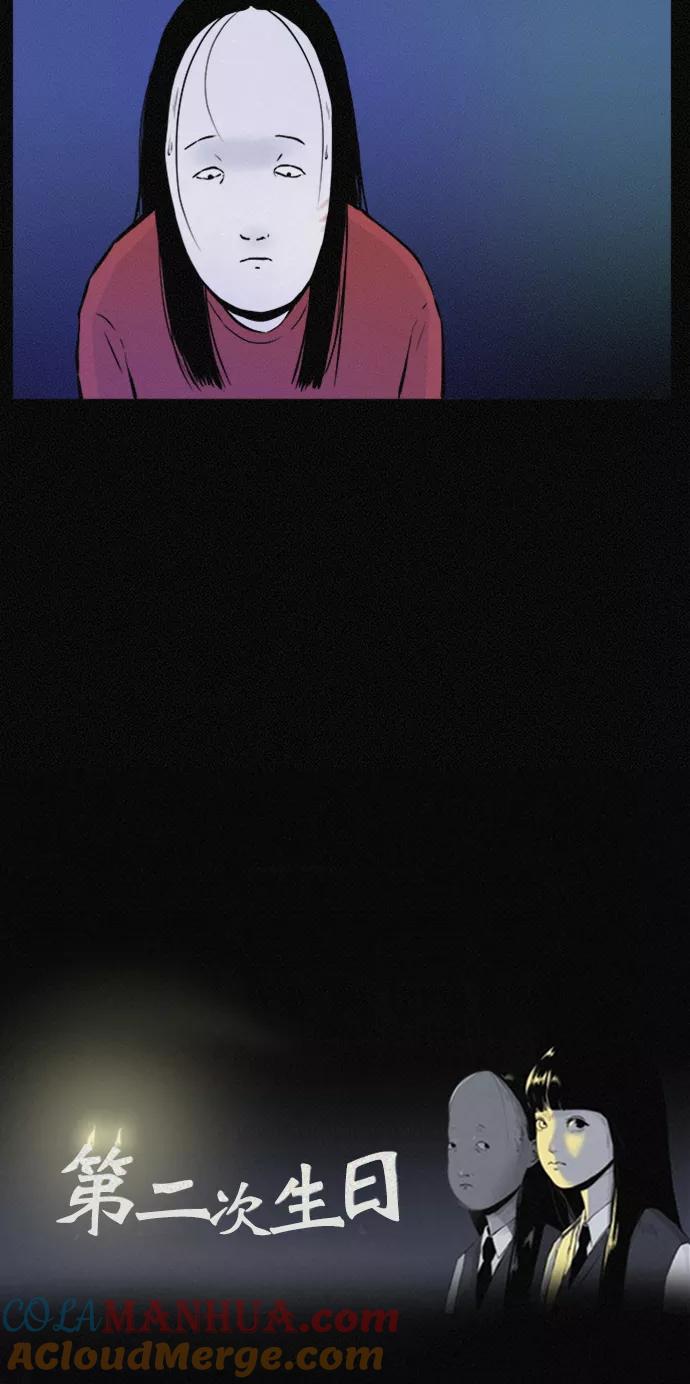 《第二次生日》[第34话] FACE ID 第13页