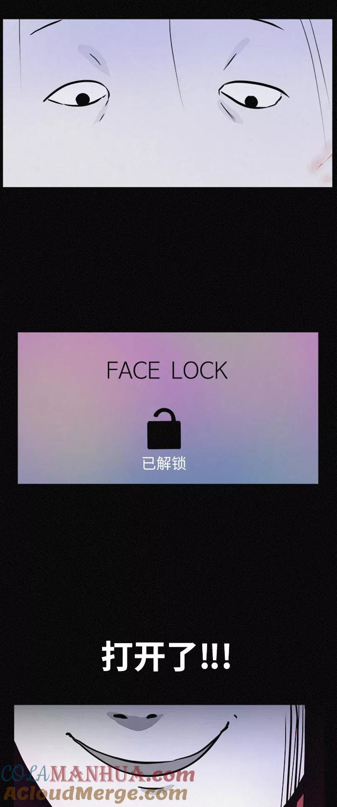 《第二次生日》[第34话] FACE ID 第55页