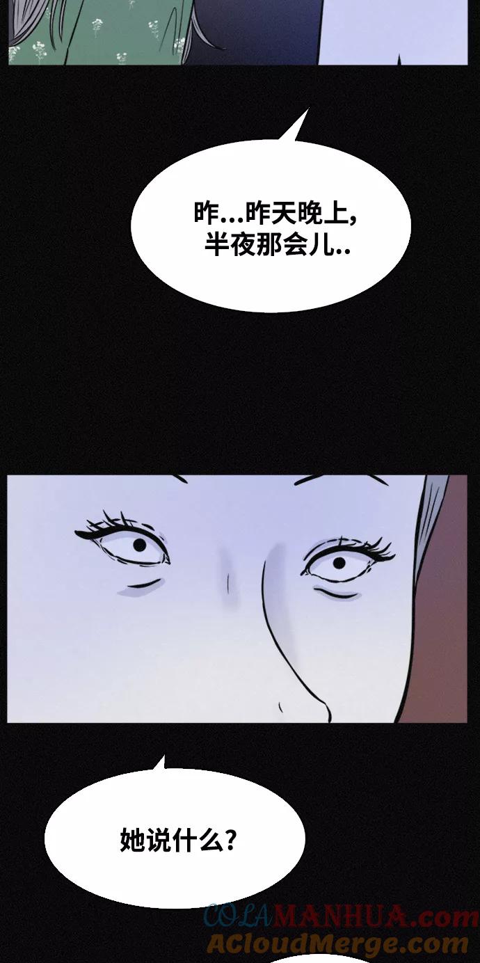 《第二次生日》[第34话] FACE ID 第4页