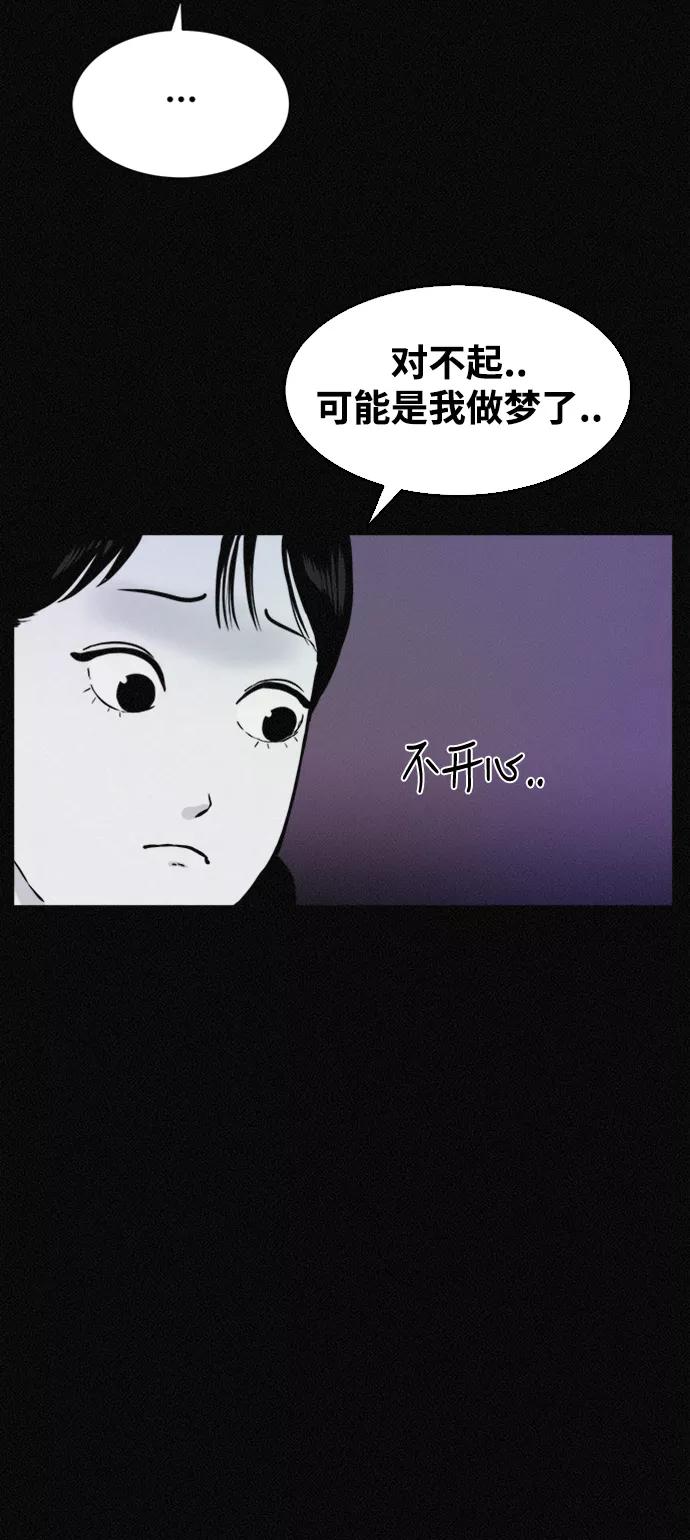 《第二次生日》[第34话] FACE ID 第11页