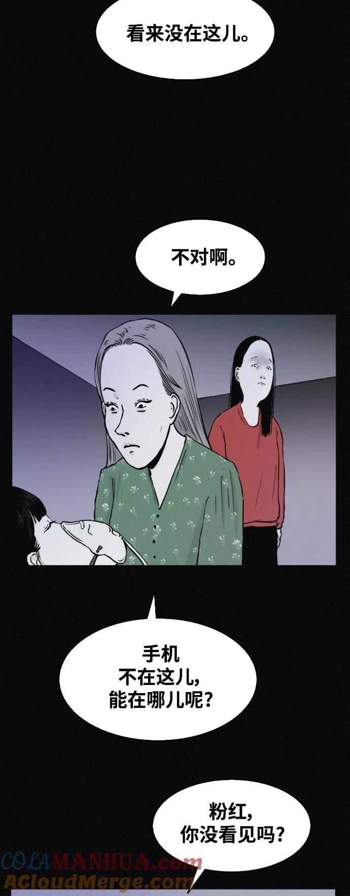 《第二次生日》[第34话] FACE ID 第49页