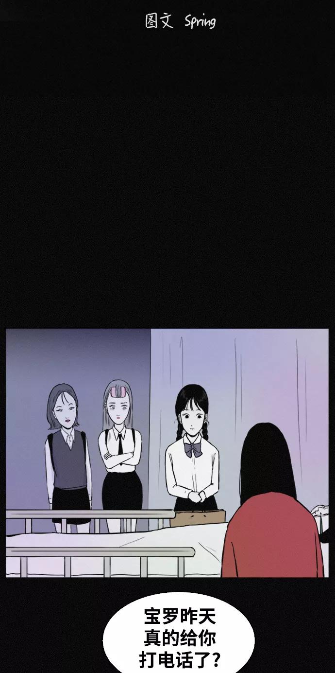 《第二次生日》[第34话] FACE ID 第14页