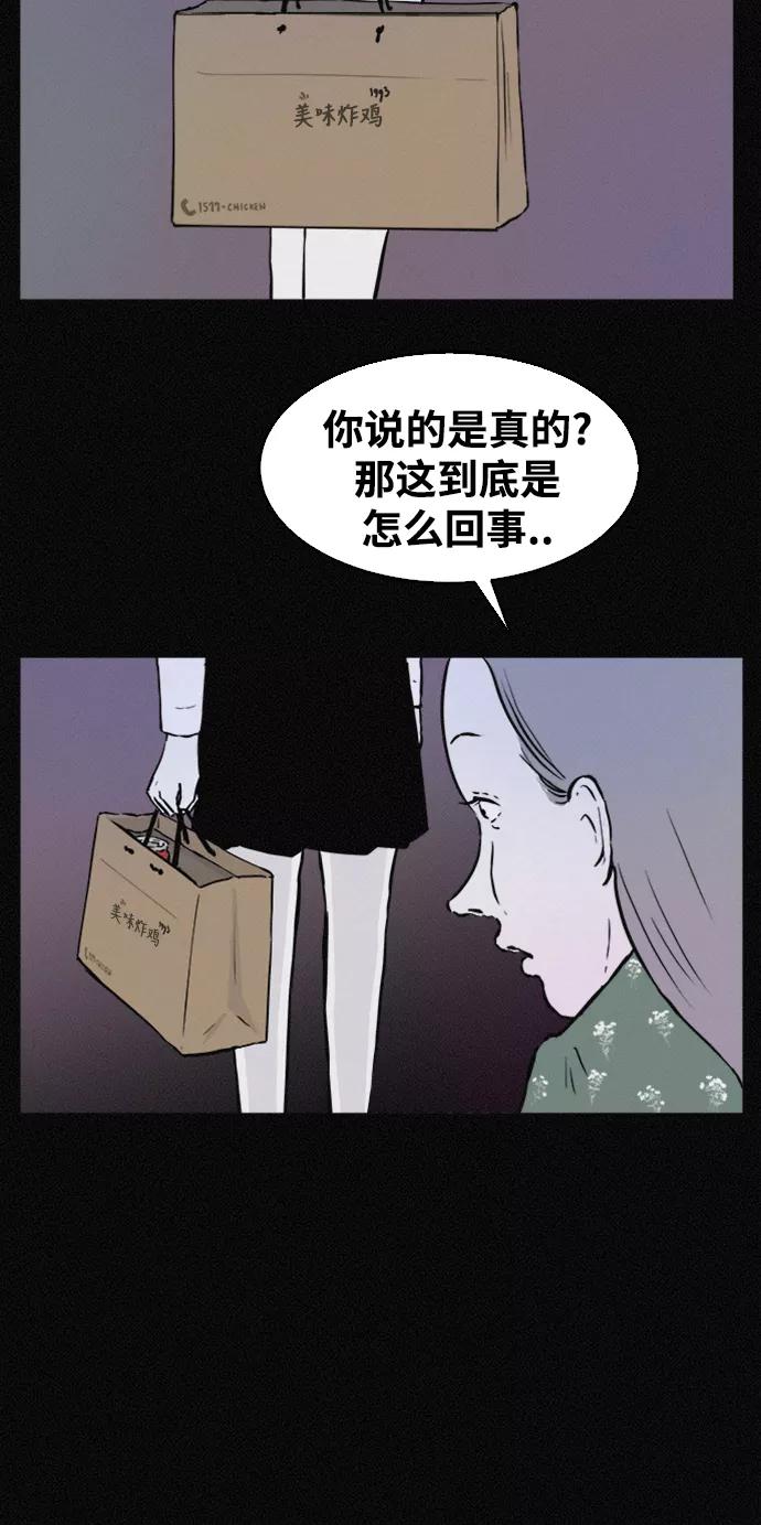 《第二次生日》[第34话] FACE ID 第6页
