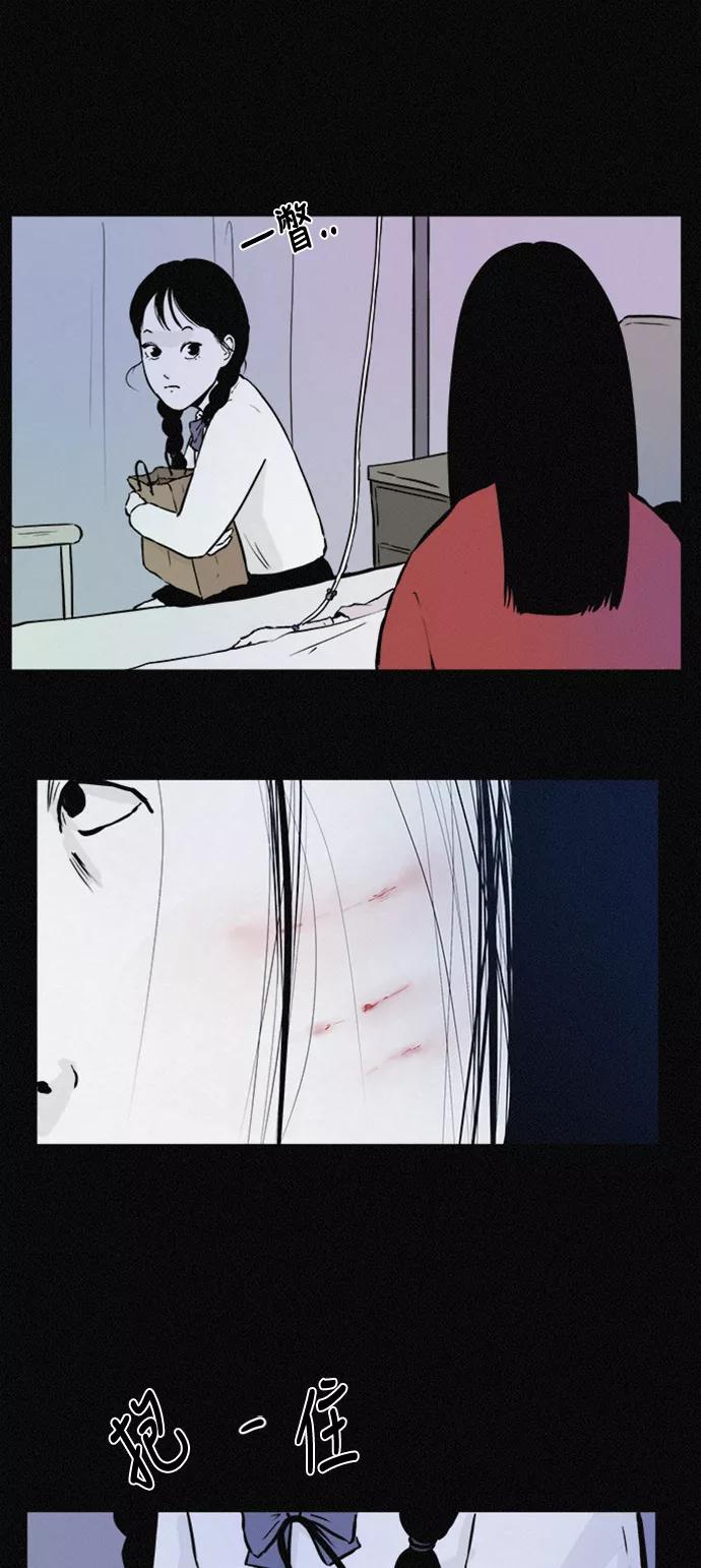 《第二次生日》[第34话] FACE ID 第38页