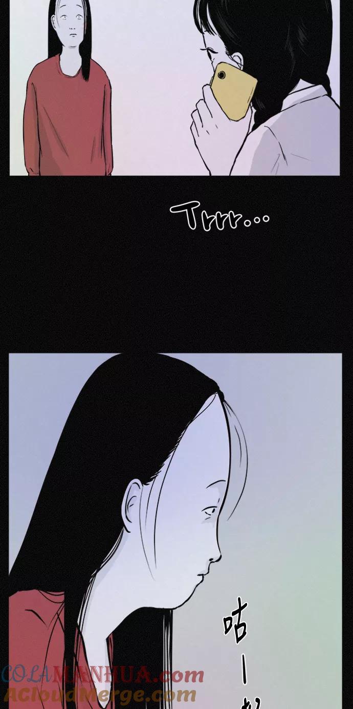 《第二次生日》[第34话] FACE ID 第46页