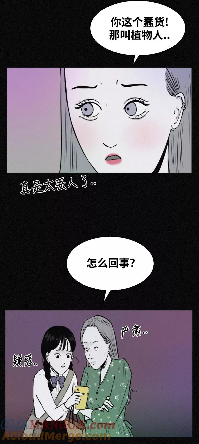 《第二次生日》[第34话] FACE ID 第10页