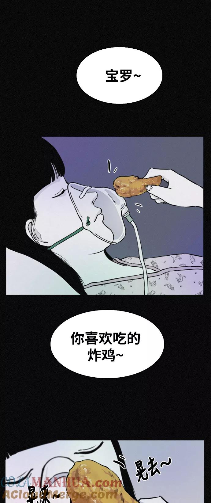 《第二次生日》[第34话] FACE ID 第19页