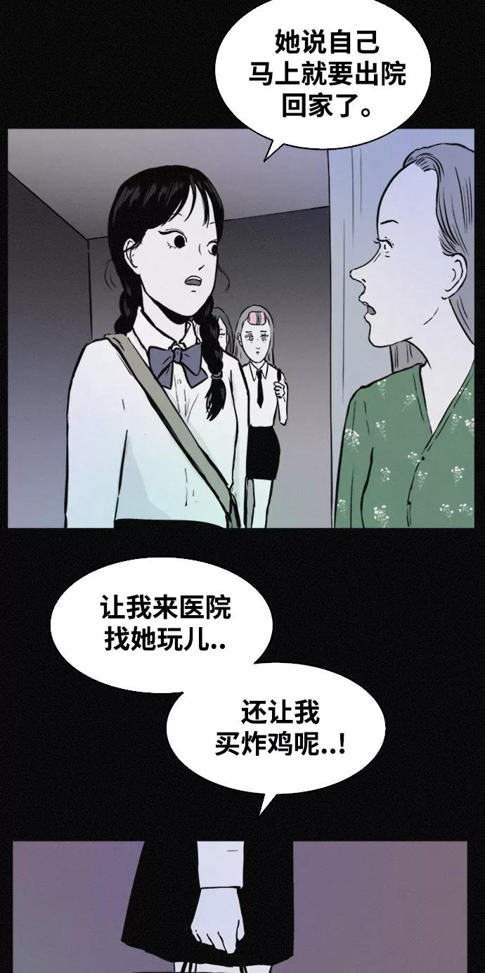《第二次生日》[第34话] FACE ID 第5页