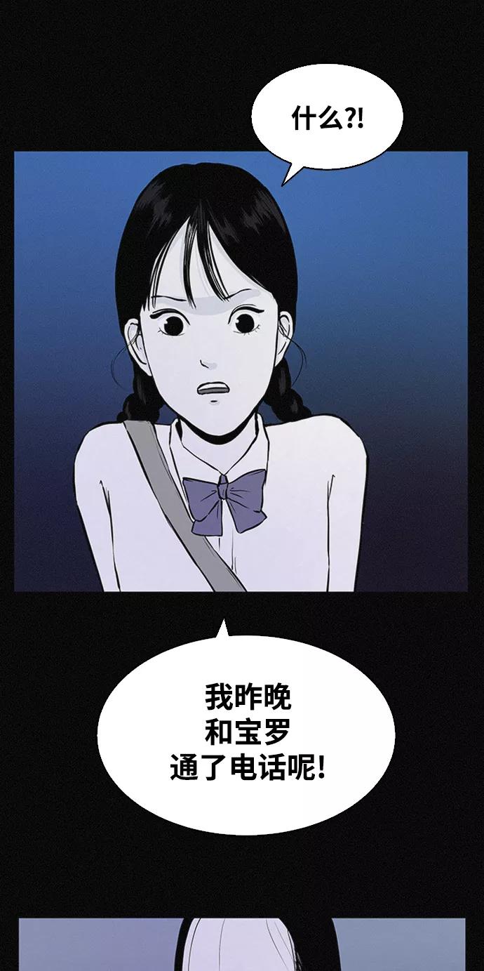 《第二次生日》[第34话] FACE ID 第2页