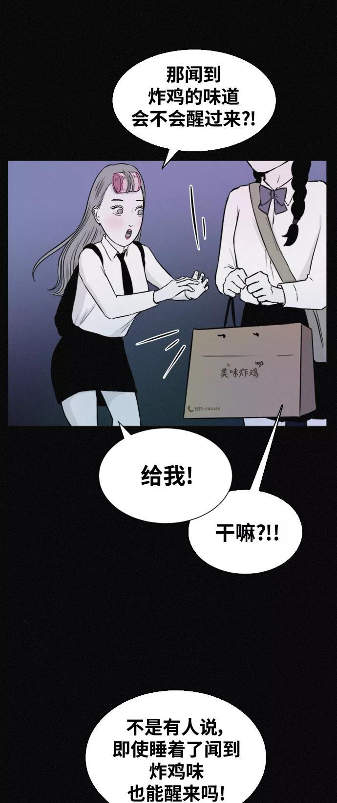 《第二次生日》[第34话] FACE ID 第17页