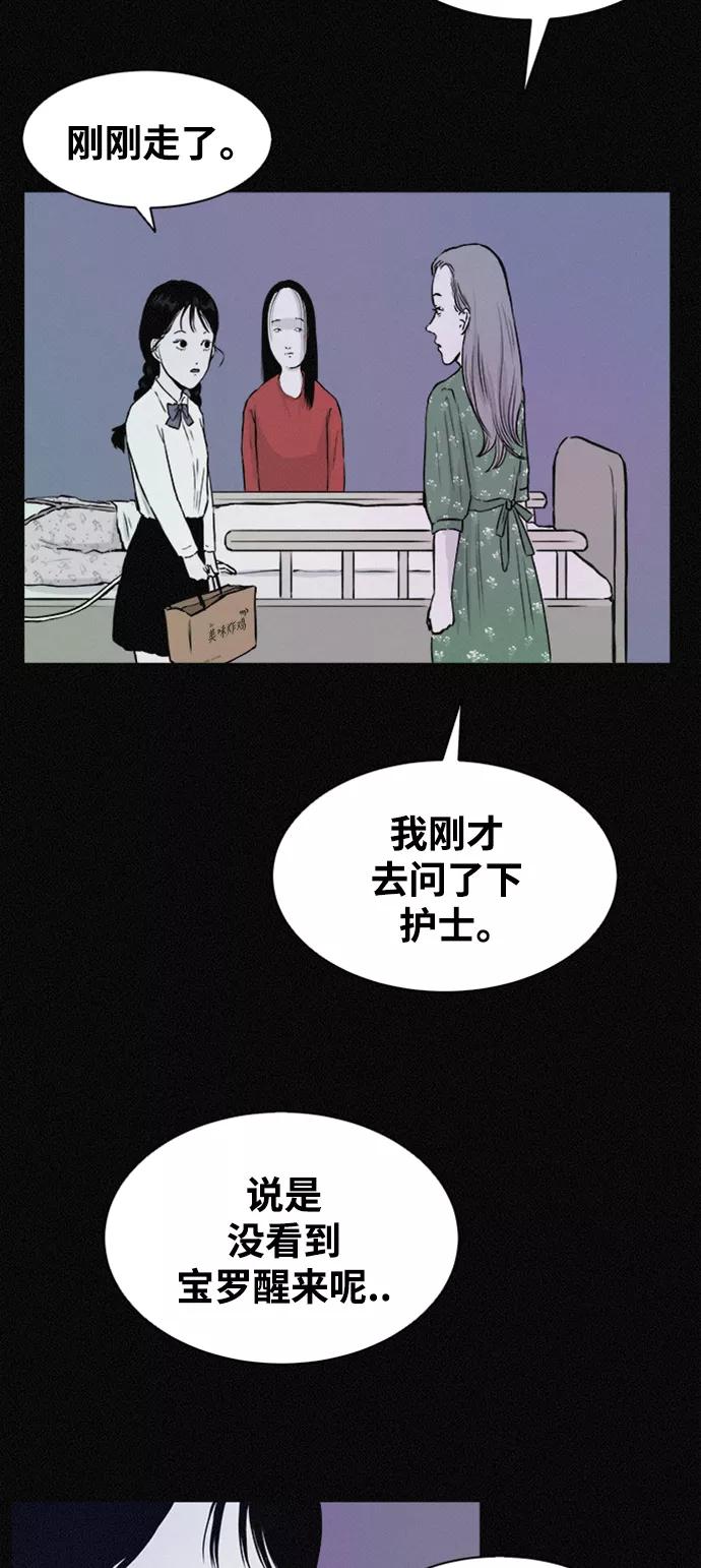 《第二次生日》[第34话] FACE ID 第41页