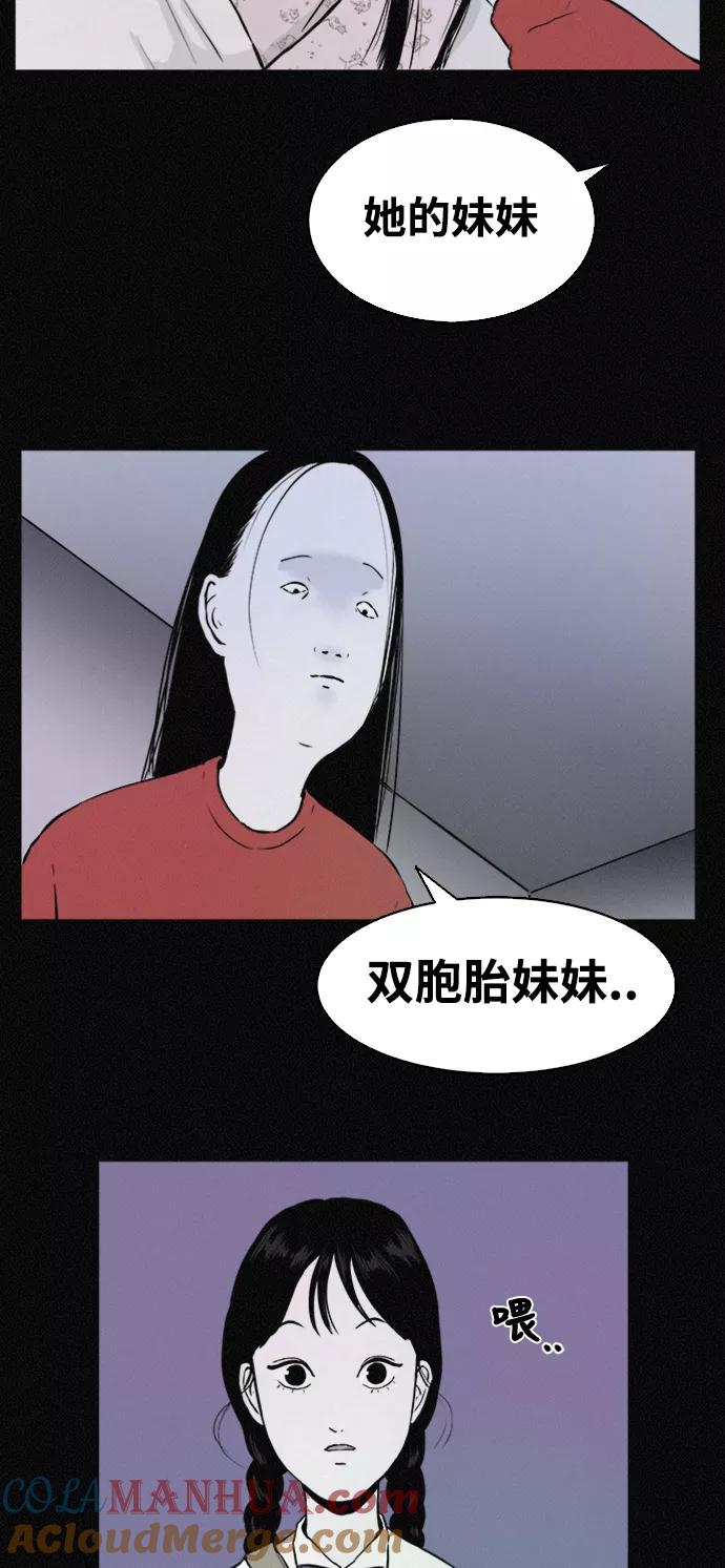 《第二次生日》[第34话] FACE ID 第25页