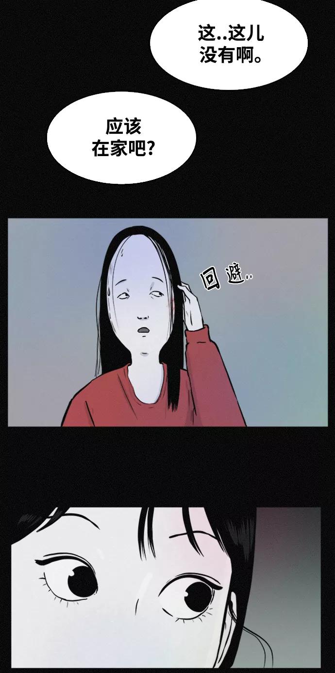 《第二次生日》[第34话] FACE ID 第44页