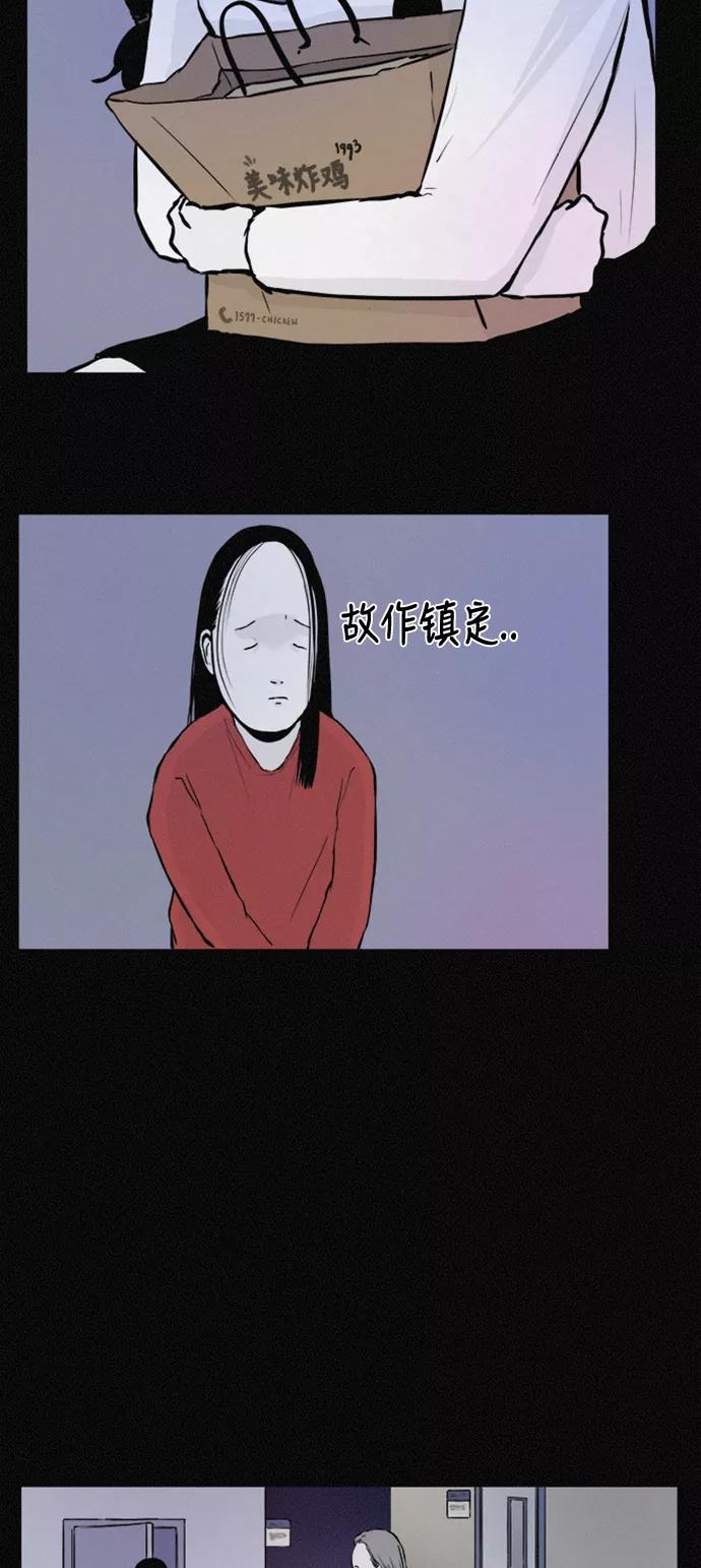 《第二次生日》[第34话] FACE ID 第39页
