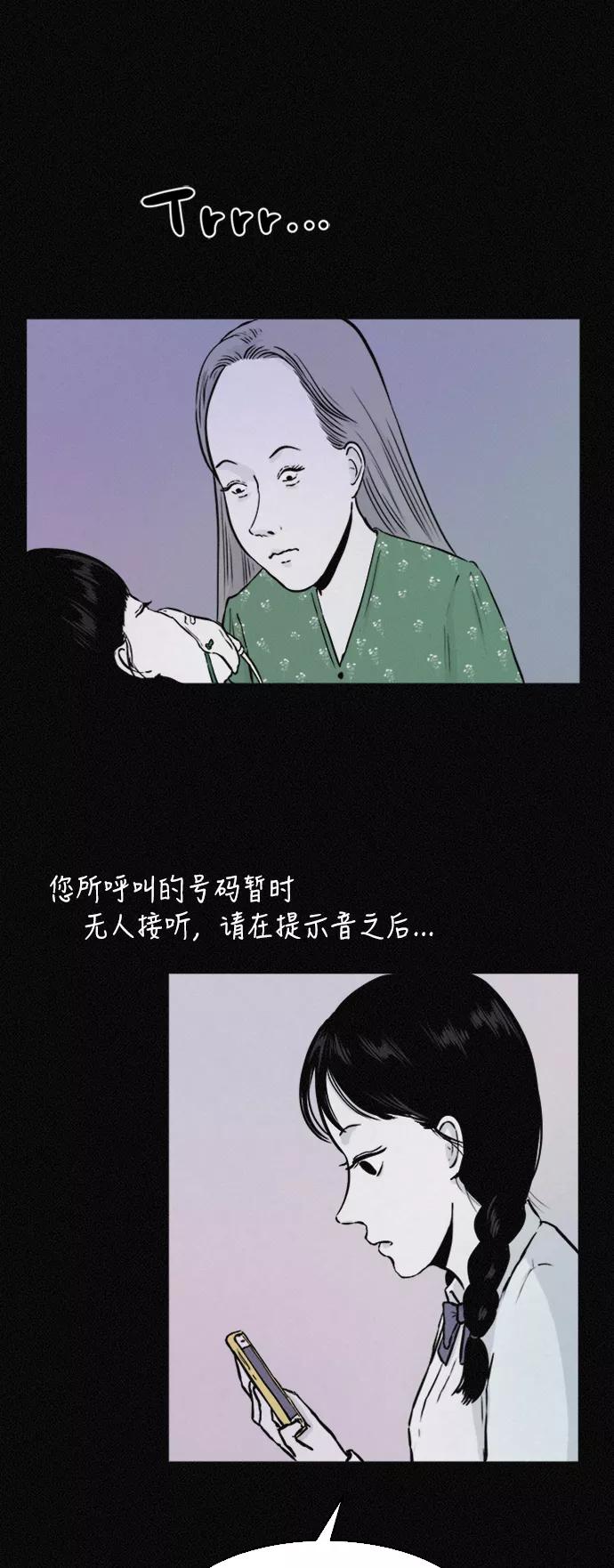 《第二次生日》[第34话] FACE ID 第48页