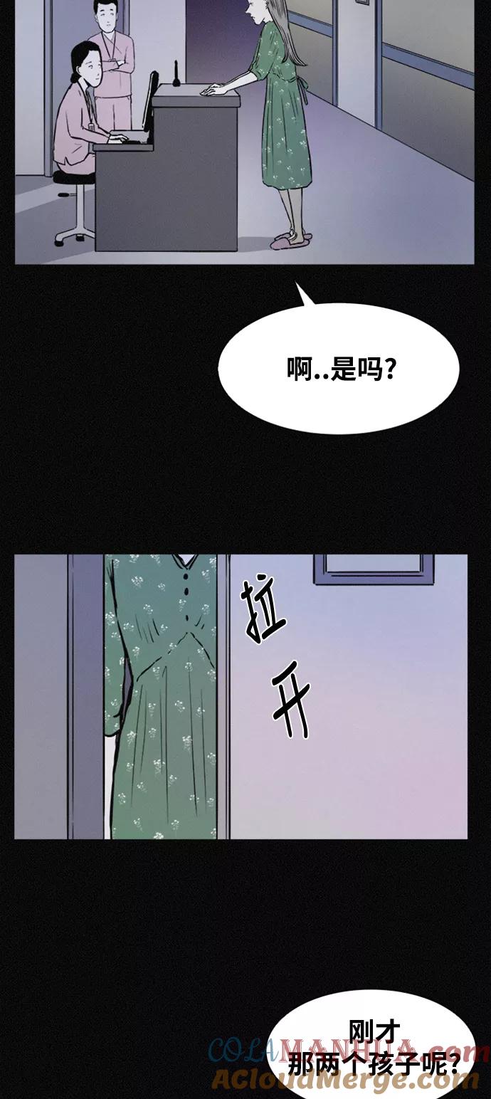 《第二次生日》[第34话] FACE ID 第40页