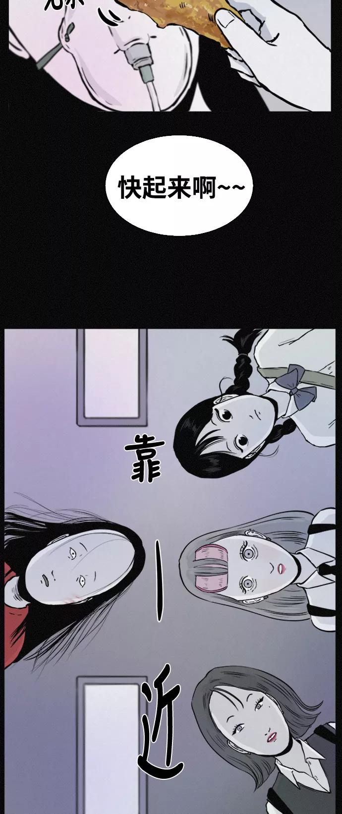 《第二次生日》[第34话] FACE ID 第20页