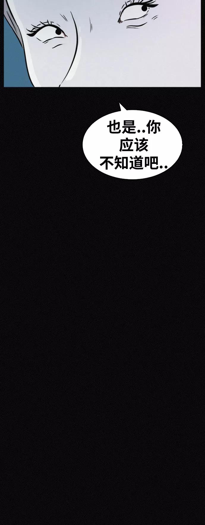 《第二次生日》[第34话] FACE ID 第51页