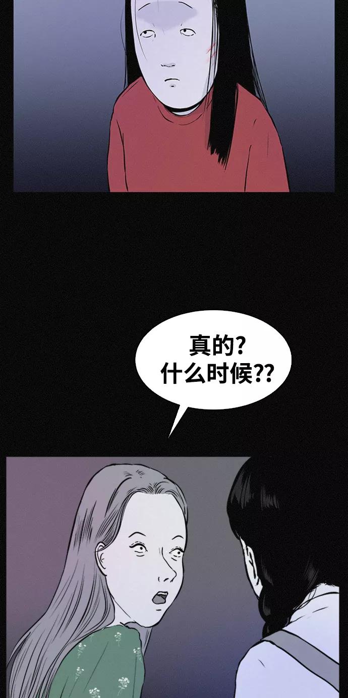 《第二次生日》[第34话] FACE ID 第3页