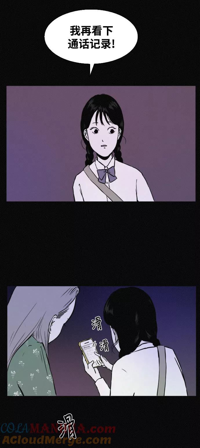 《第二次生日》[第34话] FACE ID 第7页