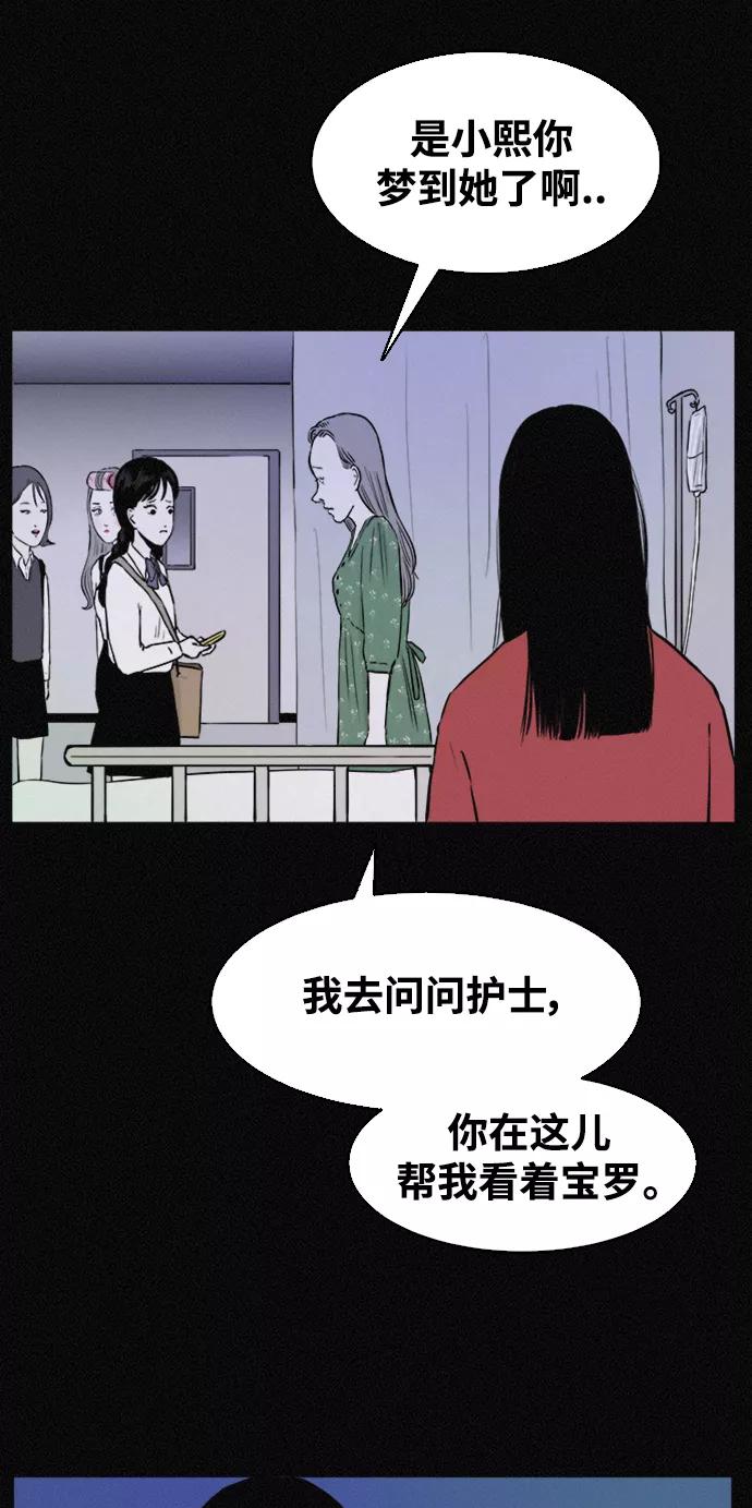 《第二次生日》[第34话] FACE ID 第12页