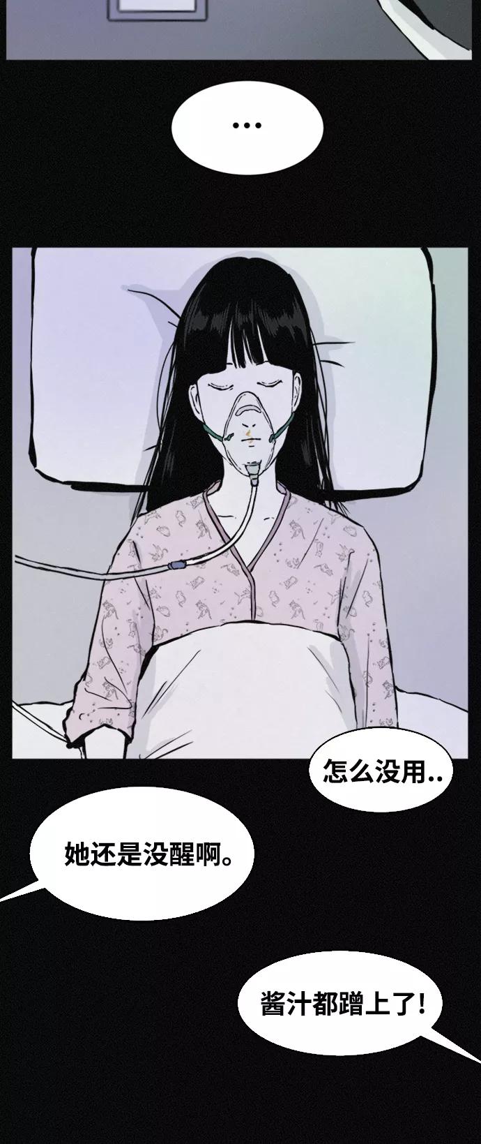 《第二次生日》[第34话] FACE ID 第21页