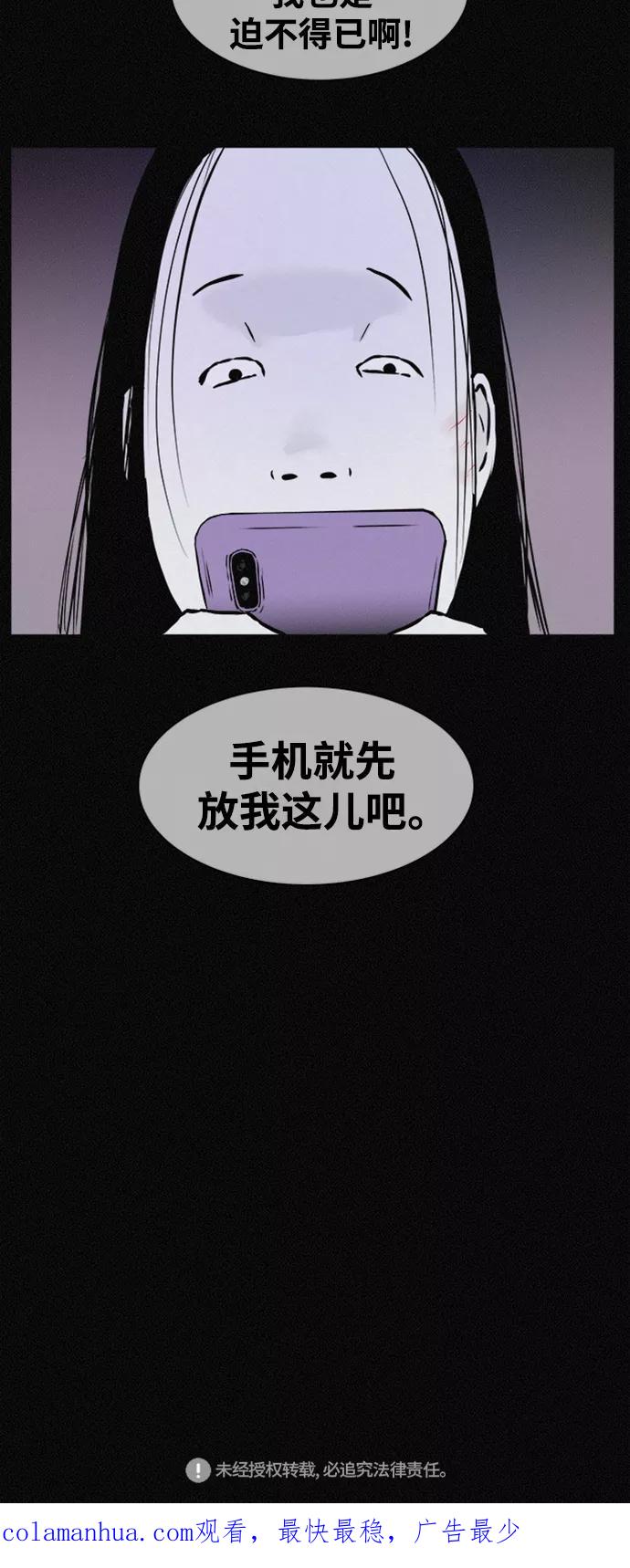 《第二次生日》[第34话] FACE ID 第57页