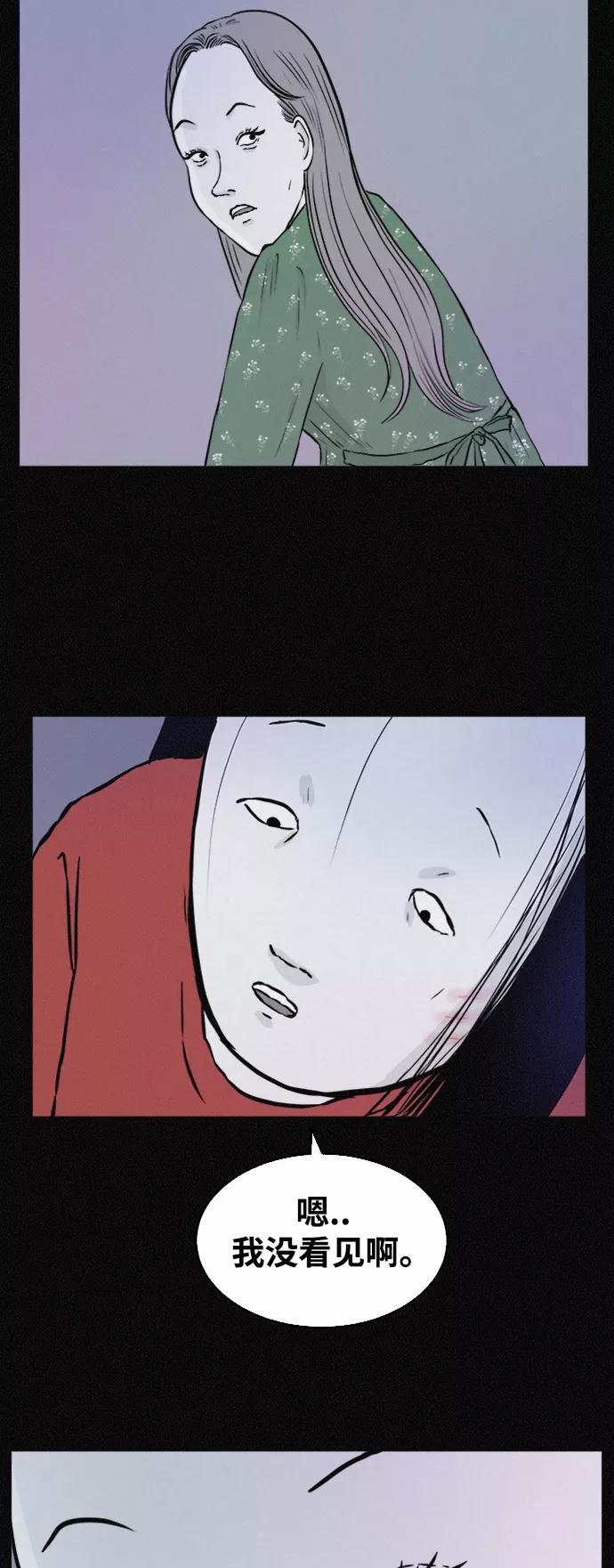 《第二次生日》[第34话] FACE ID 第50页